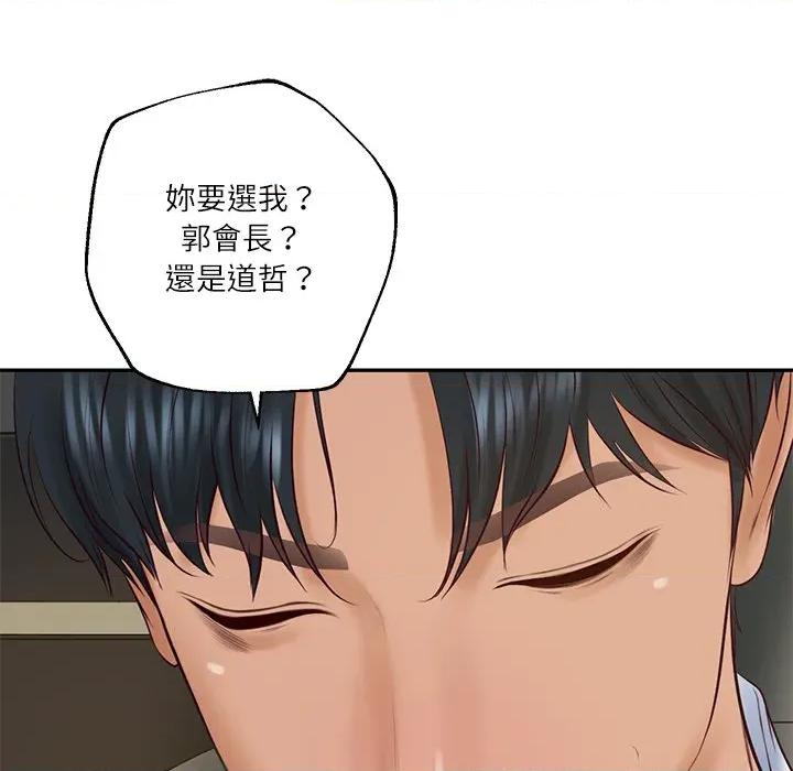 財閥家的女婿 財閥家的女婿-財閥家的女婿 第77話 第142页