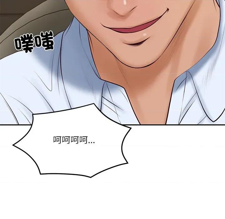 財閥家的女婿 財閥家的女婿-財閥家的女婿 第77話 第143页