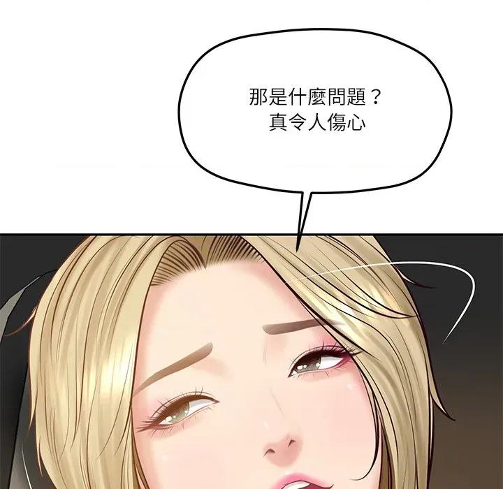 財閥家的女婿 財閥家的女婿-財閥家的女婿 第77話 第144页