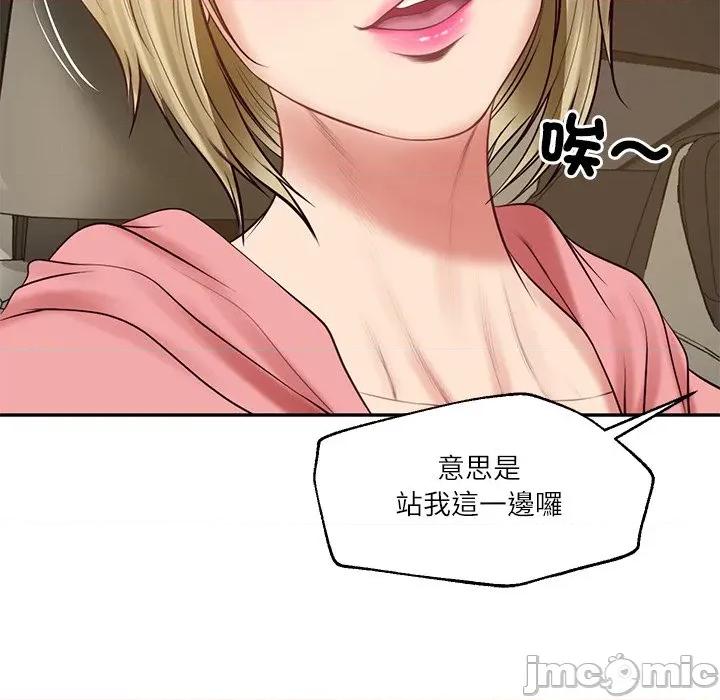 財閥家的女婿 財閥家的女婿-財閥家的女婿 第77話 第145页
