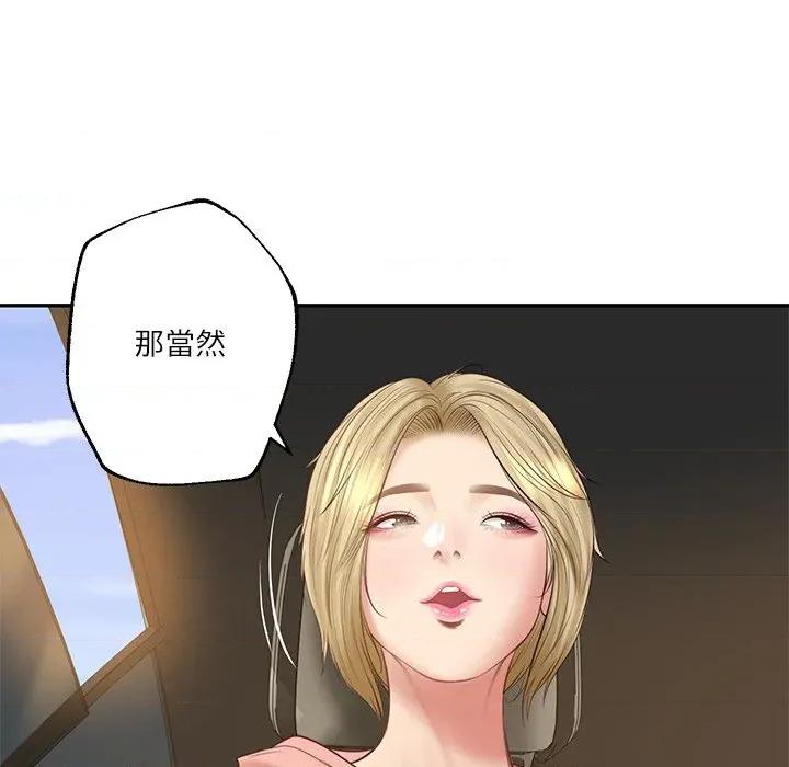 財閥家的女婿 財閥家的女婿-財閥家的女婿 第77話 第146页