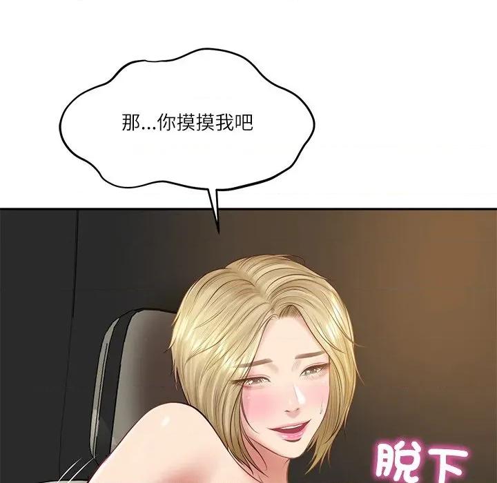 財閥家的女婿 財閥家的女婿-財閥家的女婿 第77話 第151页
