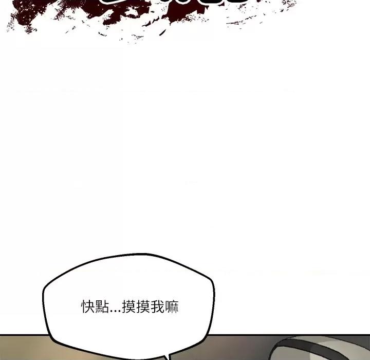 財閥家的女婿 財閥家的女婿-財閥家的女婿 第78話 第8页