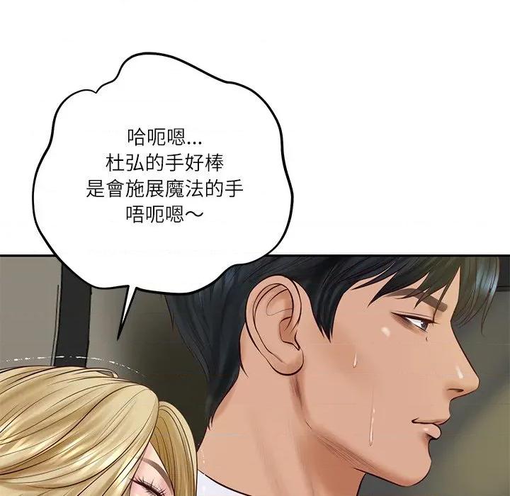 財閥家的女婿 財閥家的女婿-財閥家的女婿 第78話 第22页