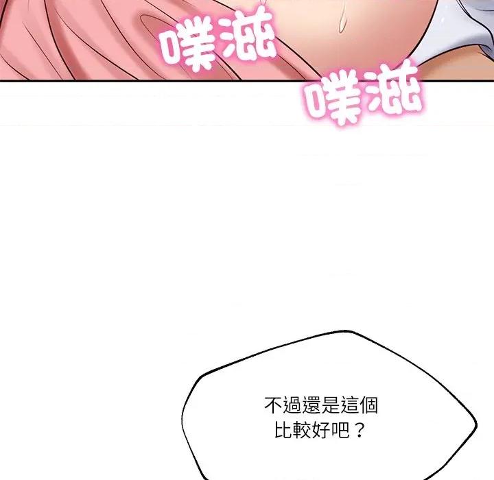 財閥家的女婿 財閥家的女婿-財閥家的女婿 第78話 第24页