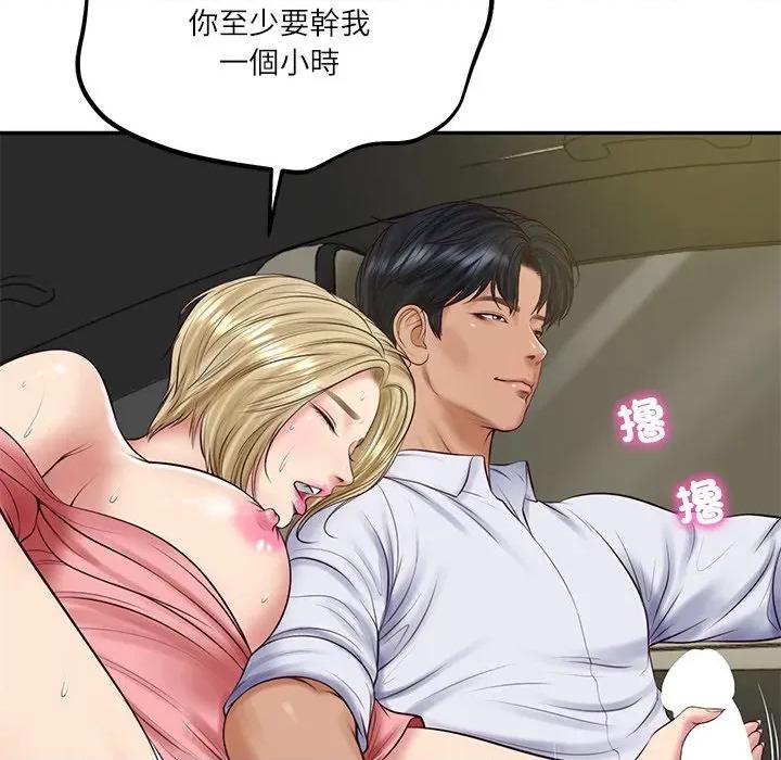 財閥家的女婿 財閥家的女婿-財閥家的女婿 第78話 第31页