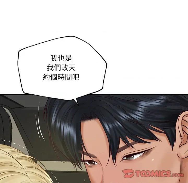 財閥家的女婿 財閥家的女婿-財閥家的女婿 第78話 第33页