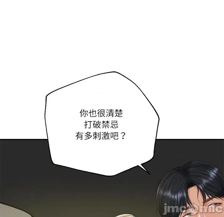 財閥家的女婿 財閥家的女婿-財閥家的女婿 第78話 第35页
