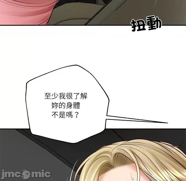 財閥家的女婿 財閥家的女婿-財閥家的女婿 第78話 第40页