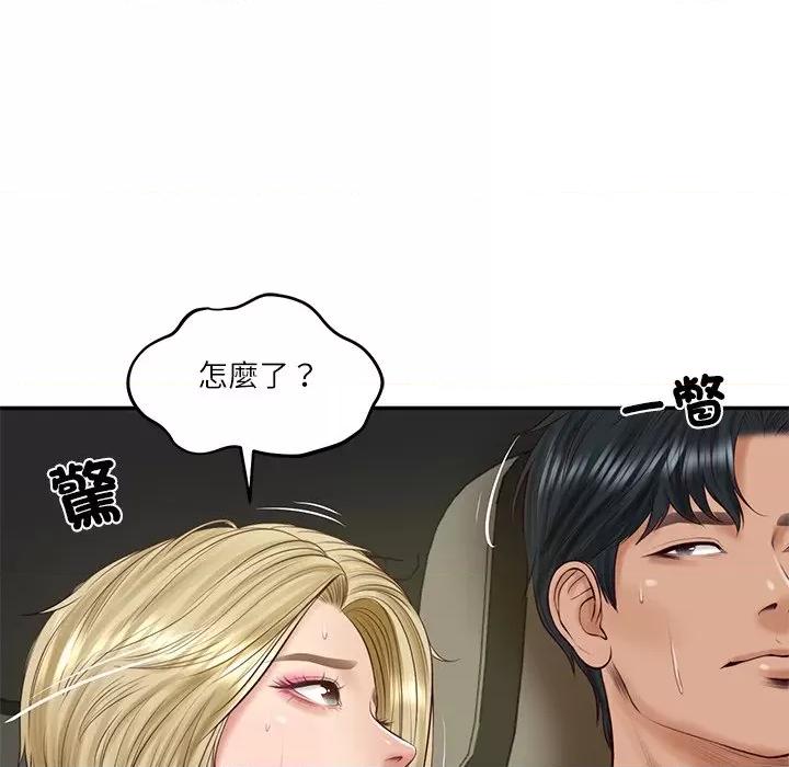 財閥家的女婿 財閥家的女婿-財閥家的女婿 第78話 第49页