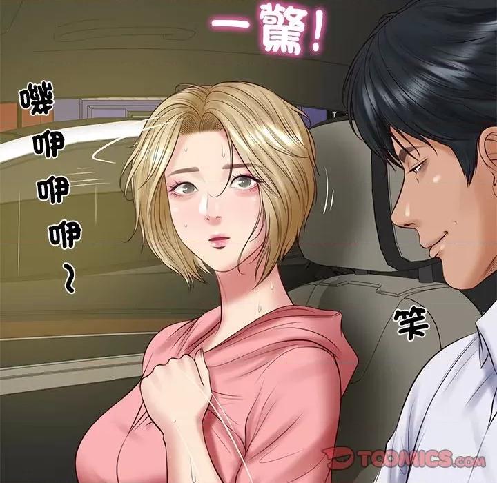 財閥家的女婿 財閥家的女婿-財閥家的女婿 第78話 第57页