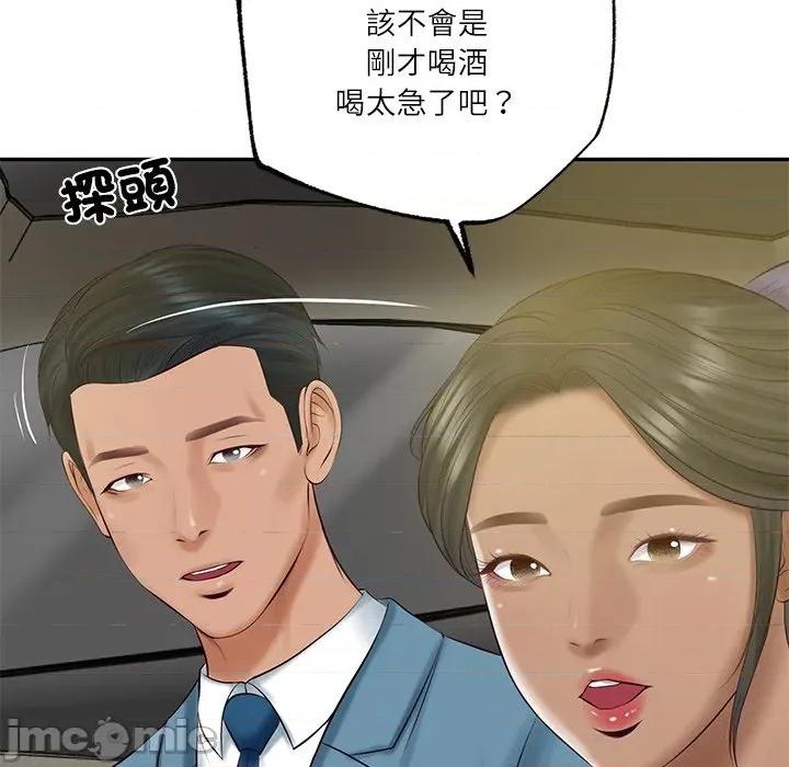 財閥家的女婿 財閥家的女婿-財閥家的女婿 第78話 第70页