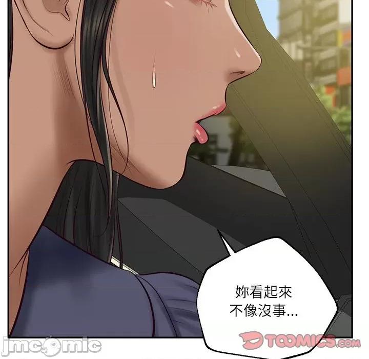 財閥家的女婿 財閥家的女婿-財閥家的女婿 第78話 第75页