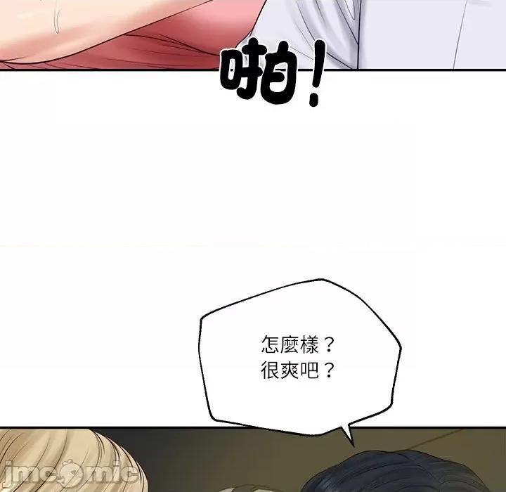 財閥家的女婿 財閥家的女婿-財閥家的女婿 第78話 第85页