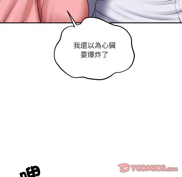 財閥家的女婿 財閥家的女婿-財閥家的女婿 第78話 第87页
