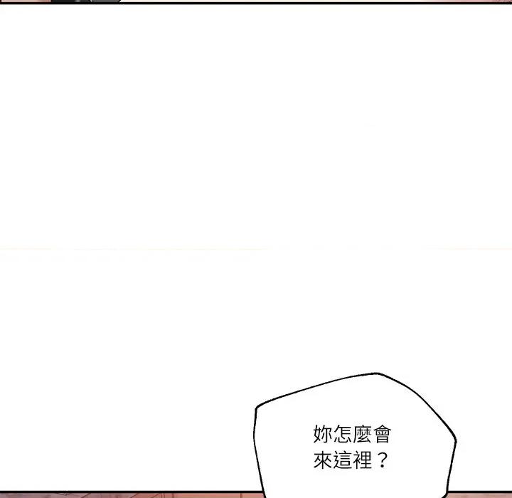 財閥家的女婿 財閥家的女婿-財閥家的女婿 第78話 第98页
