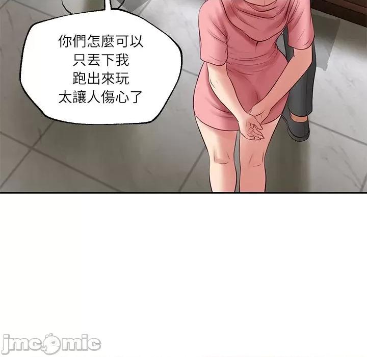 財閥家的女婿 財閥家的女婿-財閥家的女婿 第78話 第100页