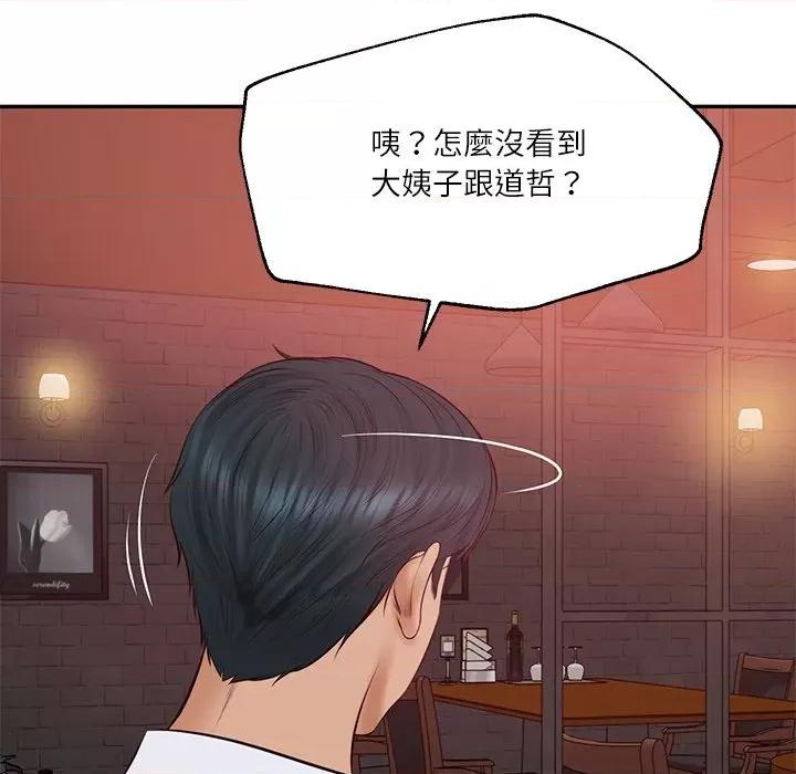 財閥家的女婿 財閥家的女婿-財閥家的女婿 第78話 第101页