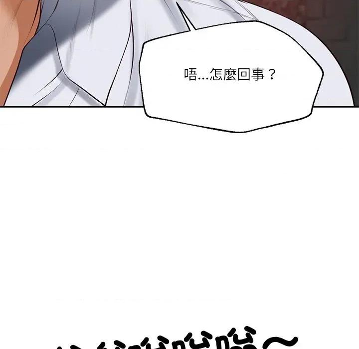 財閥家的女婿 財閥家的女婿-財閥家的女婿 第78話 第109页