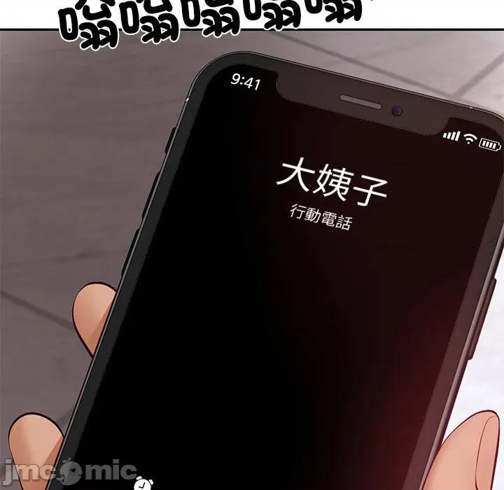 財閥家的女婿 財閥家的女婿-財閥家的女婿 第78話 第110页