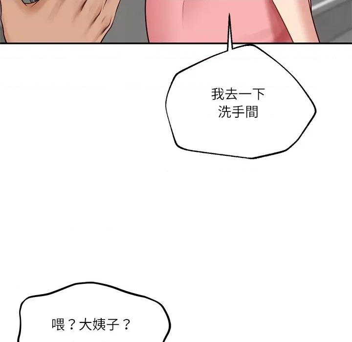 財閥家的女婿 財閥家的女婿-財閥家的女婿 第78話 第118页