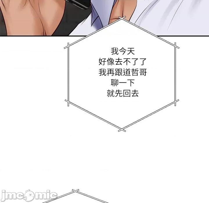 財閥家的女婿 財閥家的女婿-財閥家的女婿 第78話 第120页