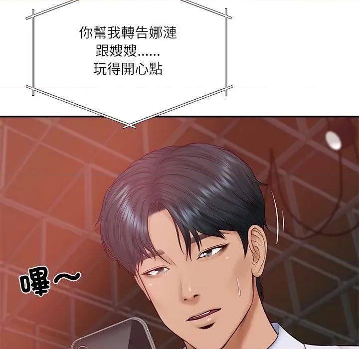 財閥家的女婿 財閥家的女婿-財閥家的女婿 第78話 第121页