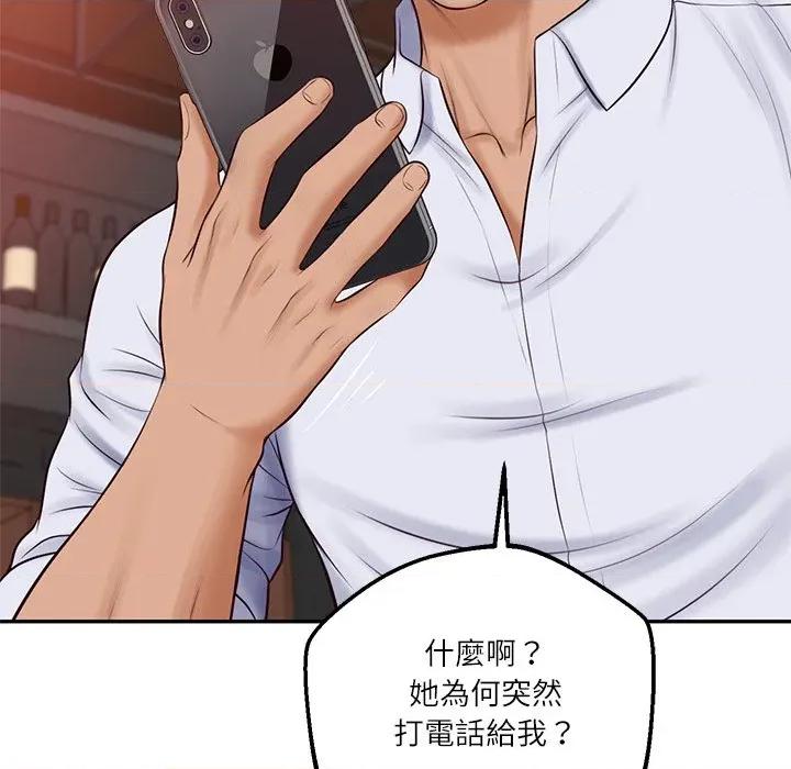 財閥家的女婿 財閥家的女婿-財閥家的女婿 第78話 第122页