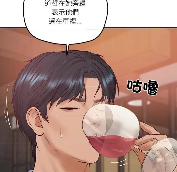 財閥家的女婿 財閥家的女婿-財閥家的女婿 第78話 第124页
