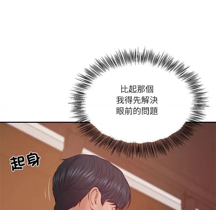 財閥家的女婿 財閥家的女婿-財閥家的女婿 第78話 第126页