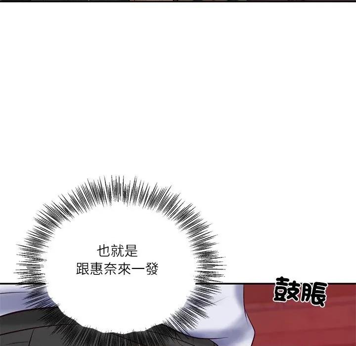 財閥家的女婿 財閥家的女婿-財閥家的女婿 第78話 第128页