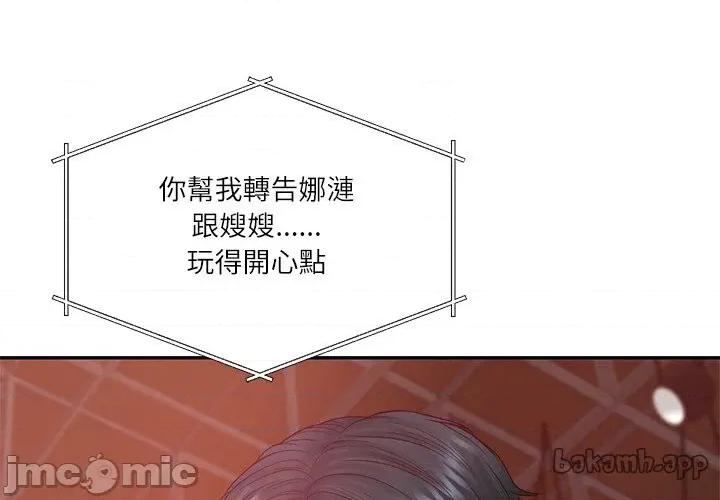 財閥家的女婿 財閥家的女婿 - 第79話 第1页