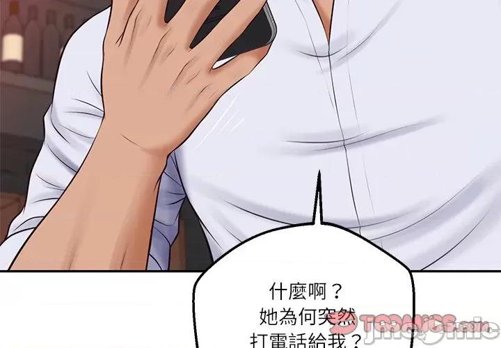 財閥家的女婿 財閥家的女婿 - 第79話 第3页