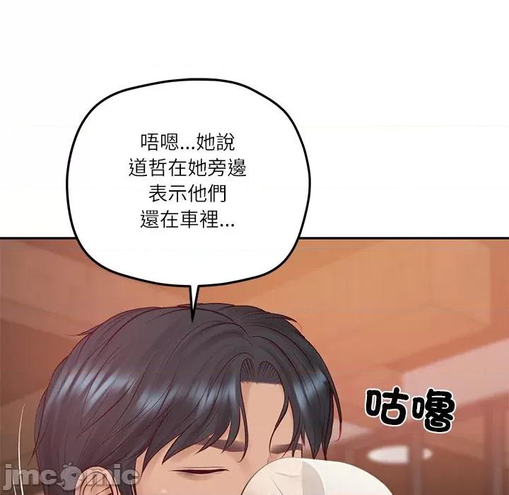 財閥家的女婿 財閥家的女婿 - 第79話 第5页
