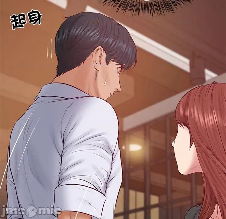 財閥家的女婿 財閥家的女婿 - 第79話 第8页
