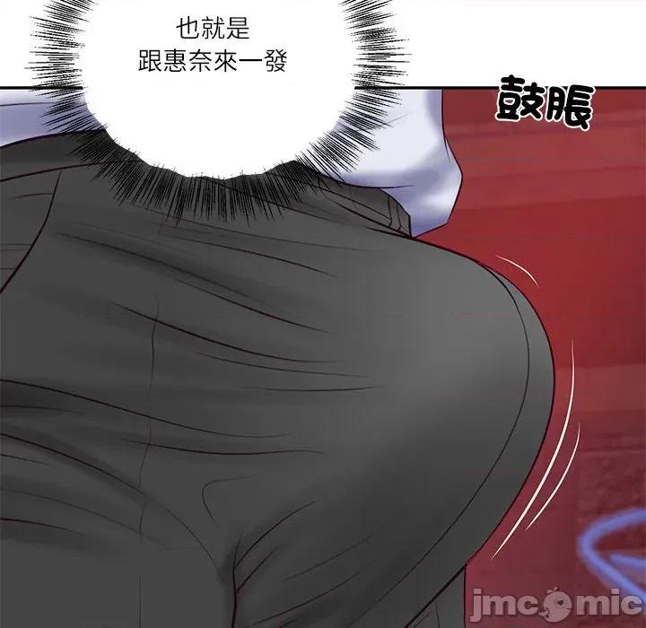 財閥家的女婿 財閥家的女婿 - 第79話 第10页