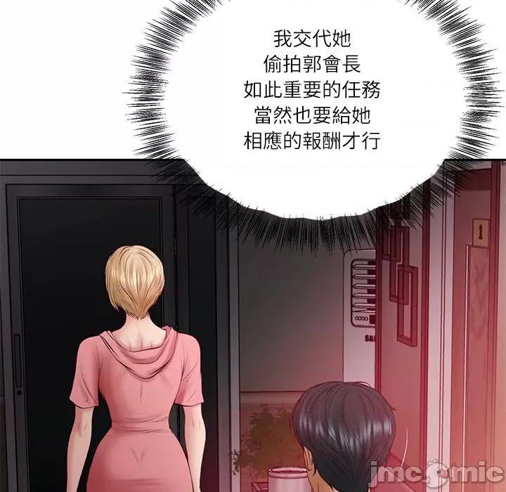 財閥家的女婿 財閥家的女婿 - 第79話 第12页