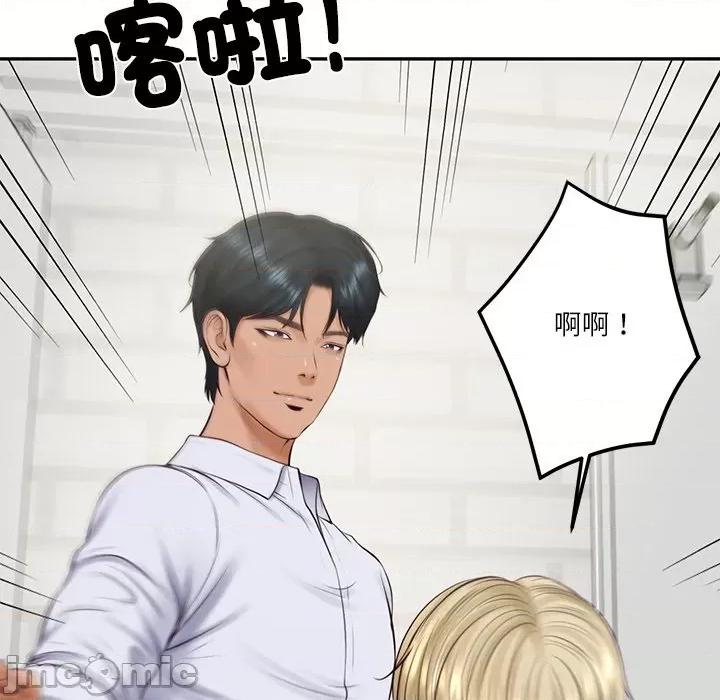 財閥家的女婿 財閥家的女婿 - 第79話 第23页