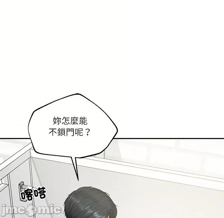財閥家的女婿 財閥家的女婿 - 第79話 第25页