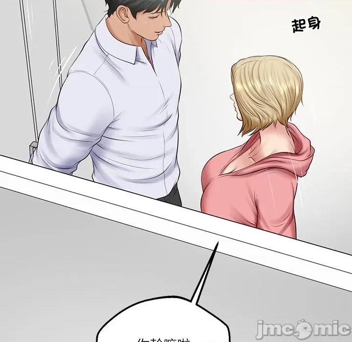 財閥家的女婿 財閥家的女婿 - 第79話 第26页