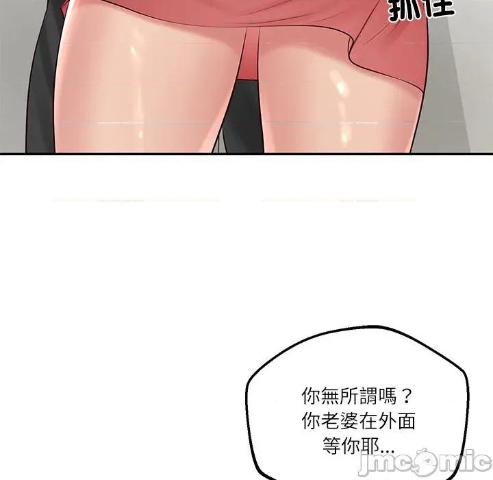 財閥家的女婿 財閥家的女婿 - 第79話 第29页