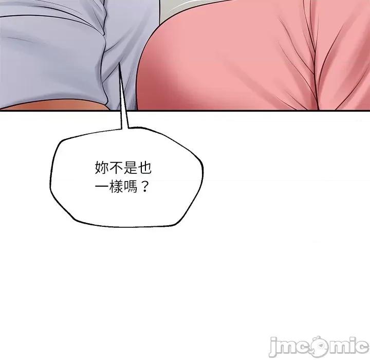 財閥家的女婿 財閥家的女婿 - 第79話 第31页