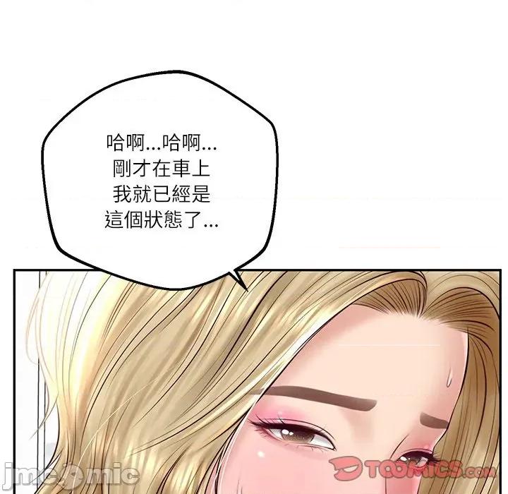 財閥家的女婿 財閥家的女婿 - 第79話 第39页