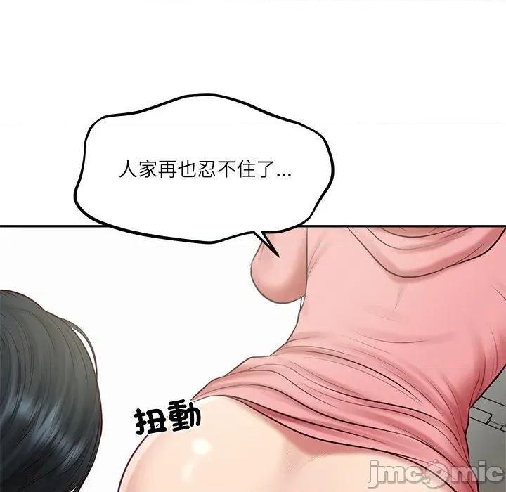 財閥家的女婿 財閥家的女婿 - 第79話 第41页