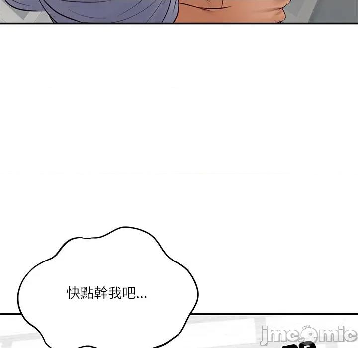 財閥家的女婿 財閥家的女婿 - 第79話 第43页