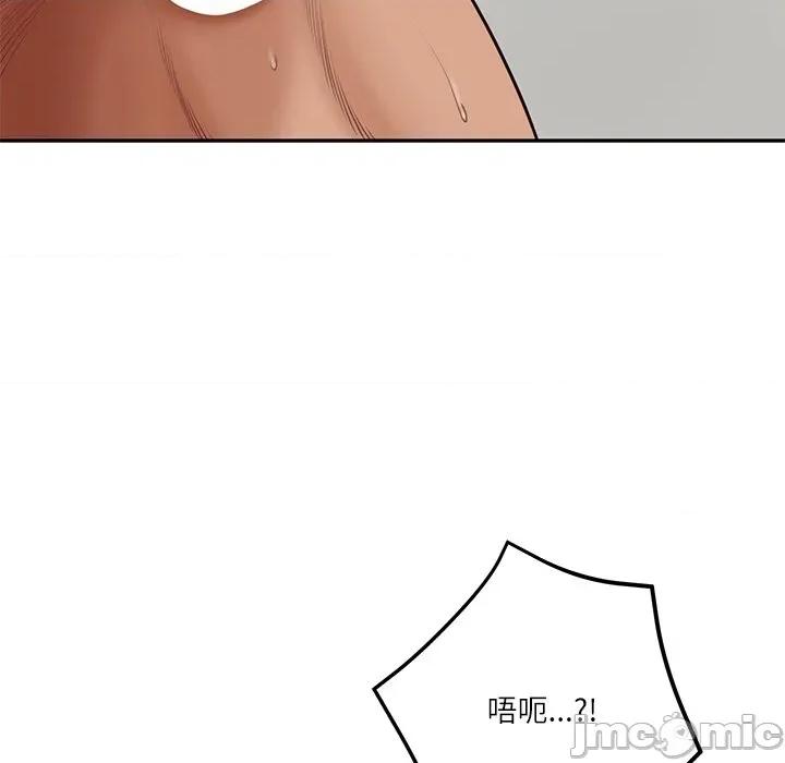 財閥家的女婿 財閥家的女婿 - 第79話 第48页