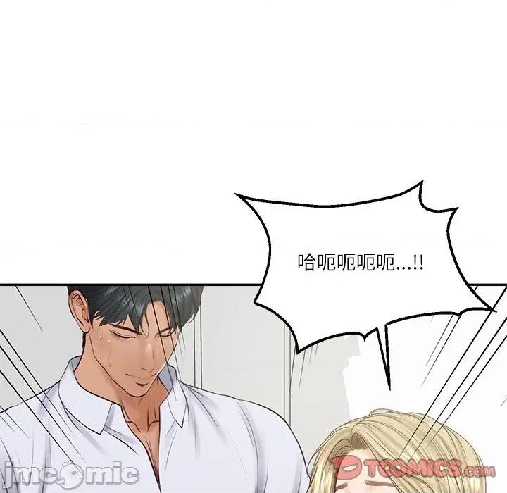 財閥家的女婿 財閥家的女婿 - 第79話 第51页