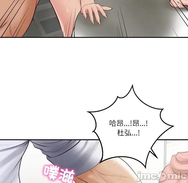 財閥家的女婿 財閥家的女婿 - 第79話 第53页