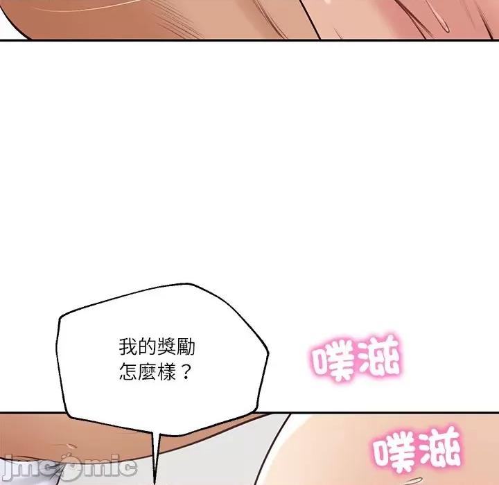 財閥家的女婿 財閥家的女婿 - 第79話 第55页