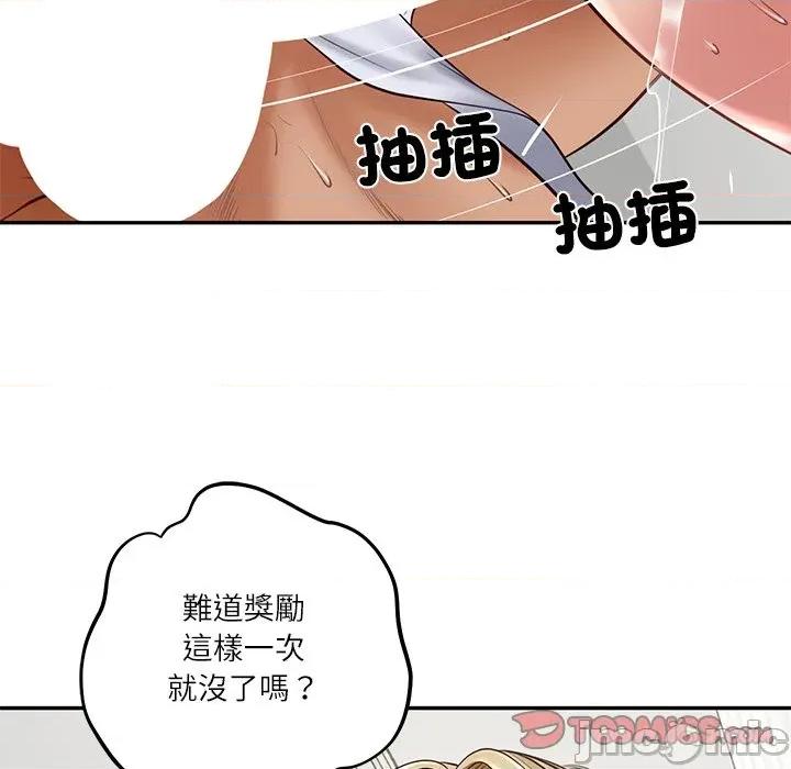 財閥家的女婿 財閥家的女婿 - 第79話 第57页